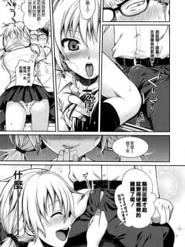 [40010試作型] プロトタイプ マドモアゼル[無邪気漢化組]_180