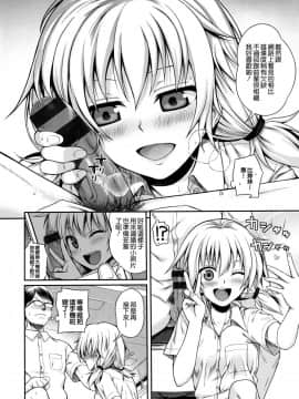 [40010試作型] プロトタイプ マドモアゼル[無邪気漢化組]_181