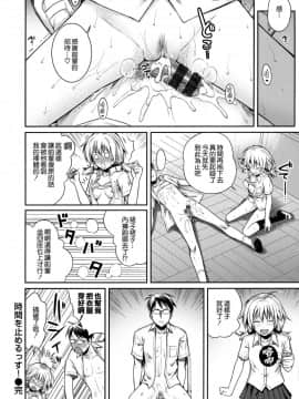 [40010試作型] プロトタイプ マドモアゼル[無邪気漢化組]_189