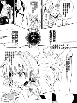 [40010試作型] プロトタイプ マドモアゼル[無邪気漢化組]_190