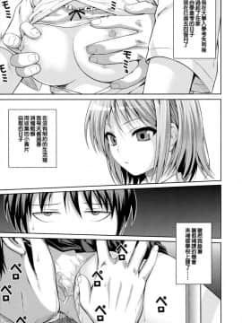 [40010試作型] プロトタイプ マドモアゼル[無邪気漢化組]_192