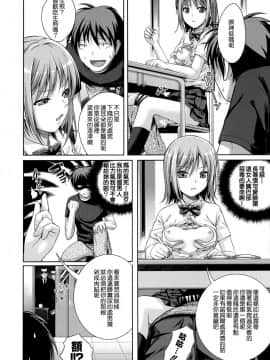 [40010試作型] プロトタイプ マドモアゼル[無邪気漢化組]_197