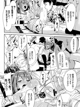 (成年コミック) [雑誌] COMIC BAVEL 2018年12月号 [DL版]_050