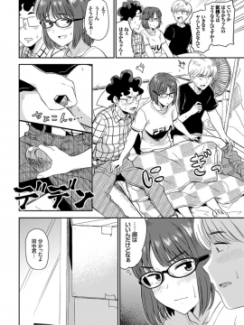 (成年コミック) [雑誌] COMIC BAVEL 2018年12月号 [DL版]_066