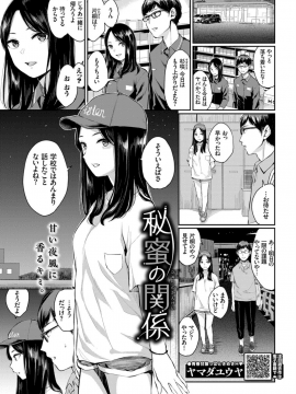 (成年コミック) [雑誌] COMIC BAVEL 2018年12月号 [DL版]_101