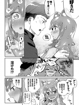 (成年コミック) [雑誌] COMIC BAVEL 2018年12月号 [DL版]_134