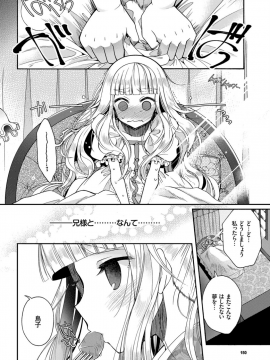 (成年コミック) [雑誌] COMIC BAVEL 2018年12月号 [DL版]_150