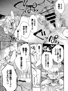 (成年コミック) [雑誌] COMIC BAVEL 2018年12月号 [DL版]_165