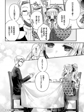 (成年コミック) [雑誌] COMIC BAVEL 2018年12月号 [DL版]_168
