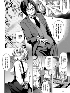 (成年コミック) [雑誌] COMIC BAVEL 2018年12月号 [DL版]_170
