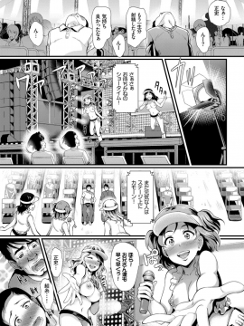(成年コミック) [雑誌] COMIC BAVEL 2018年12月号 [DL版]_247