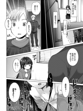 (成年コミック) [雑誌] COMIC BAVEL 2018年12月号 [DL版]_254