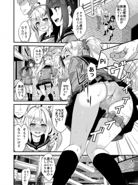 (同人誌) [プリーツたいむ (ぬんぬ)] シスターブリーディング2 義妹・月宮みらい アオカン調教編 (オリジナル) [DL版]_mirai_08