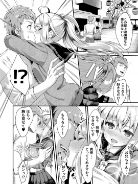 (同人誌) [プリーツたいむ (ぬんぬ)] シスターブリーディング2 義妹・月宮みらい アオカン調教編 (オリジナル) [DL版]_mirai_10