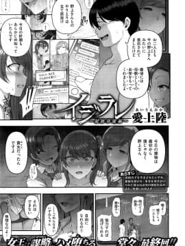[Aiue Oka] Izirare _Hukusyu Saimin_ #8 (COMIC X-EROS #74)