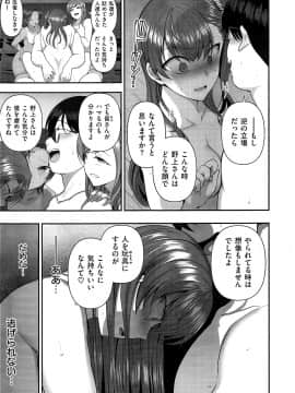 [Aiue Oka] Izirare _Hukusyu Saimin_ #8 (COMIC X-EROS #74)_m0009