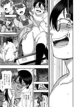 [Aiue Oka] Izirare _Hukusyu Saimin_ #8 (COMIC X-EROS #74)_m0011