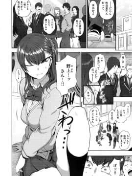 [Aiue Oka] Izirare _Hukusyu Saimin_ #8 (COMIC X-EROS #74)_m0020