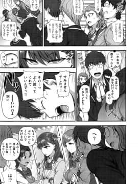 [Aiue Oka] Izirare _Hukusyu Saimin_ #8 (COMIC X-EROS #74)_m0021