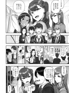 [Aiue Oka] Izirare _Hukusyu Saimin_ #8 (COMIC X-EROS #74)_m0022