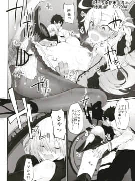 (C94) [Marked-two (スガヒデオ)] Marked girls Collection vol.5 (FateGrand Order)_005