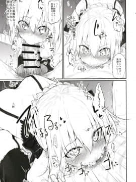 (C94) [Marked-two (スガヒデオ)] Marked girls Collection vol.5 (FateGrand Order)_008