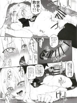 (C94) [Marked-two (スガヒデオ)] Marked girls Collection vol.5 (FateGrand Order)_010