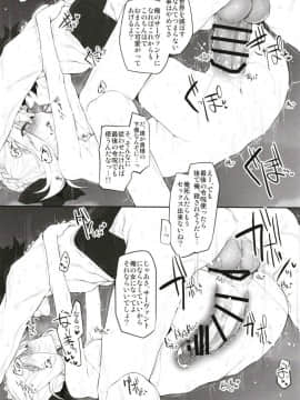 (C94) [Marked-two (スガヒデオ)] Marked girls Collection vol.5 (FateGrand Order)_012