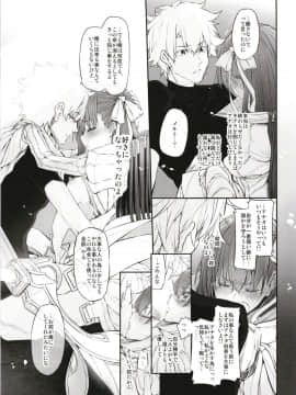 (C94) [Marked-two (スガヒデオ)] Marked girls Collection vol.5 (FateGrand Order)_066