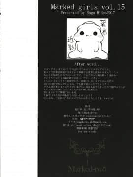 (C94) [Marked-two (スガヒデオ)] Marked girls Collection vol.5 (FateGrand Order)_071