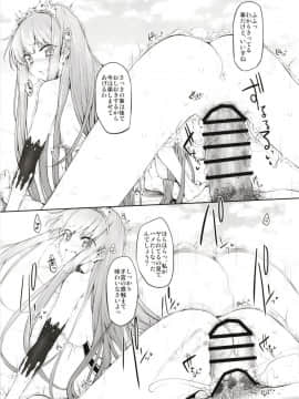 (C94) [Marked-two (スガヒデオ)] Marked girls Collection vol.5 (FateGrand Order)_084
