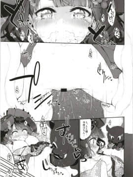 (C94) [Marked-two (スガヒデオ)] Marked girls Collection vol.5 (FateGrand Order)_126