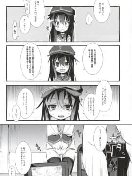 (C86) [とりあえず(仮) (とろろ)] 暁ハメハメ鎮守府PR (艦隊これくしょん -艦これ-)_04