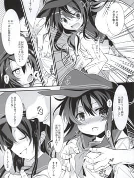 (C86) [とりあえず(仮) (とろろ)] 暁ハメハメ鎮守府PR (艦隊これくしょん -艦これ-)_07