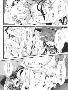 (C86) [とりあえず(仮) (とろろ)] 暁ハメハメ鎮守府PR (艦隊これくしょん -艦これ-)_08