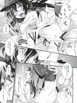 (C86) [とりあえず(仮) (とろろ)] 暁ハメハメ鎮守府PR (艦隊これくしょん -艦これ-)_13