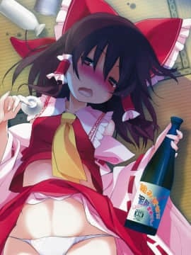 (例大祭12) [とりあえず(仮) (とろろ)] 組み伏せ!!泥酔霊夢さん! (東方Project)