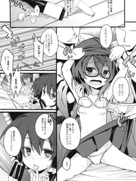 (C90) [とりあえず(仮) (とろろ)] お友達が増えました (東方Project)_04