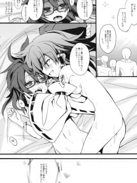 (C90) [とりあえず(仮) (とろろ)] お友達が増えました (東方Project)_15