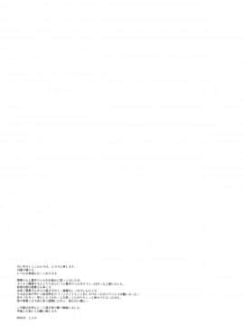 (C90) [とりあえず(仮) (とろろ)] お友達が増えました (東方Project)_16