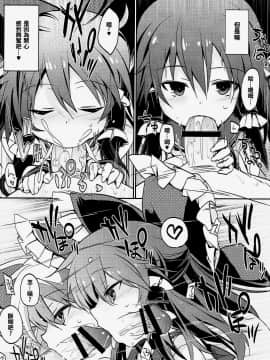 [oo君個人漢化](例大祭14) [とりあえず(仮) (とろろ)] セーラー服だよ霊夢さん (東方Project)_04