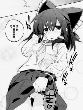 [oo君個人漢化](例大祭14) [とりあえず(仮) (とろろ)] セーラー服だよ霊夢さん (東方Project)_13