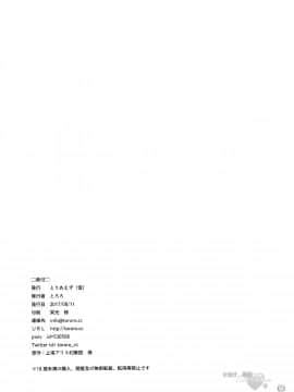 [oo君個人漢化](C92) [とりあえず(仮) (とろろ)] 日焼けした霊夢さんと素直にセックスしたい (東方Project)_21