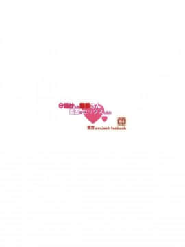 [oo君個人漢化](C92) [とりあえず(仮) (とろろ)] 日焼けした霊夢さんと素直にセックスしたい (東方Project)_22