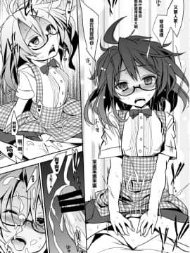 [oo君個人漢化](例大祭13) [とりあえず(仮)] 菫コスコスLAND (東方Project)_11