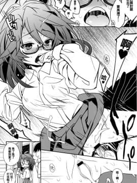 [oo君個人漢化](例大祭13) [とりあえず(仮)] 菫コスコスLAND (東方Project)_13