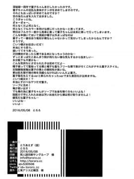 [oo君個人漢化](例大祭13) [とりあえず(仮)] 菫コスコスLAND (東方Project)_14