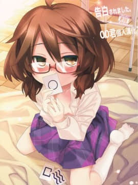 [oo君個人漢化](秋季例大祭4) [とりあえず(仮) (とろろ)] 告白されました。 (東方Project)