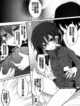 [oo君個人漢化](C87) [とりあえず(仮) (とろろ)] 例のじゃないアレで巫女ックス (東方Project)_004