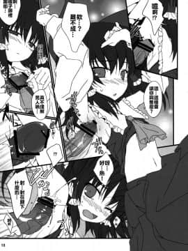 [oo君個人漢化](C78) [とりあえず(仮) (とろろ)] 博麗レイプ (東方Project)_013